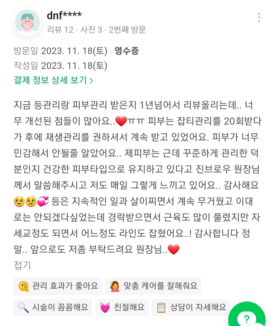 진앤뷰티 대표 이미지