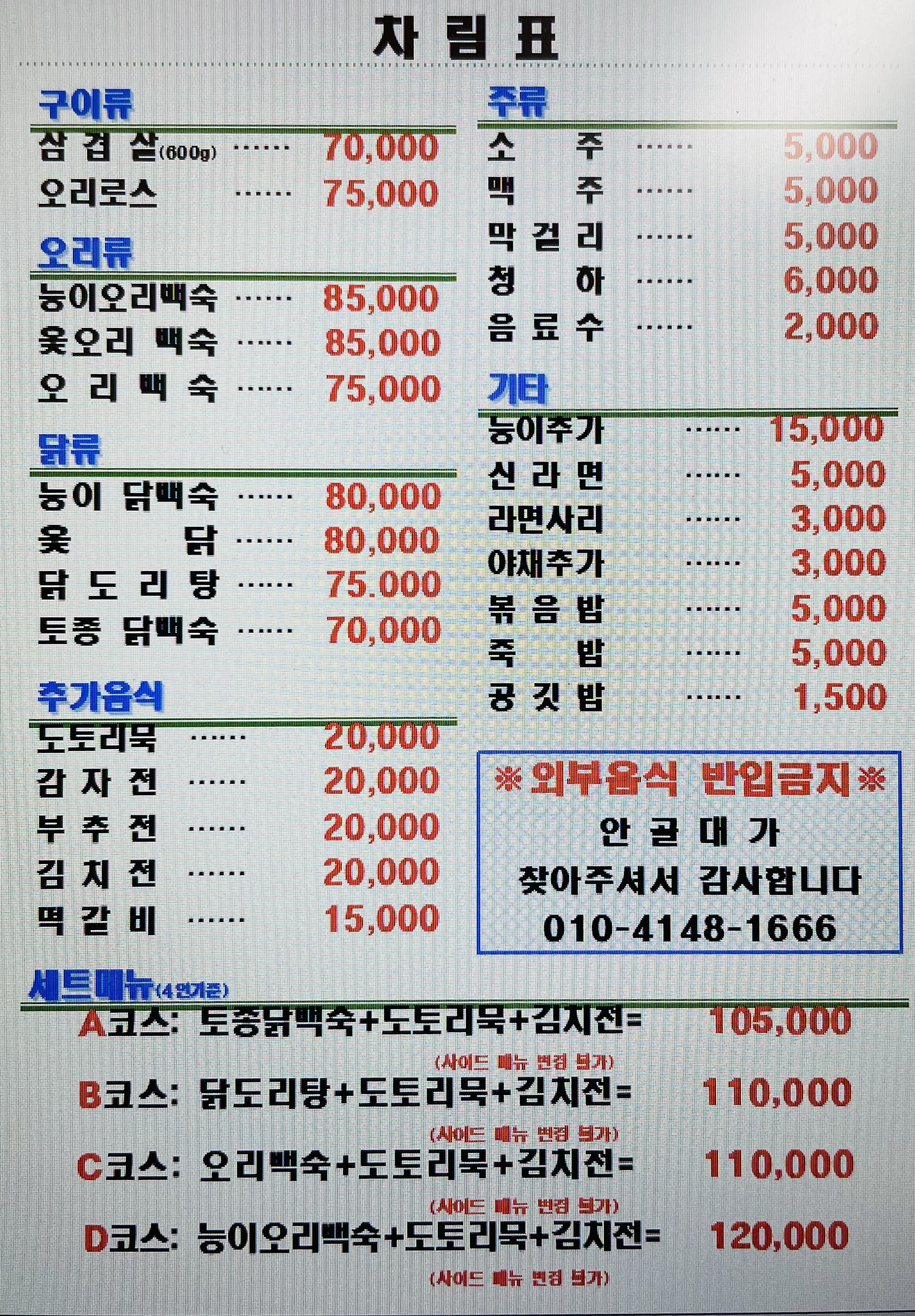 안골대가 반려동물 동반 애견카페