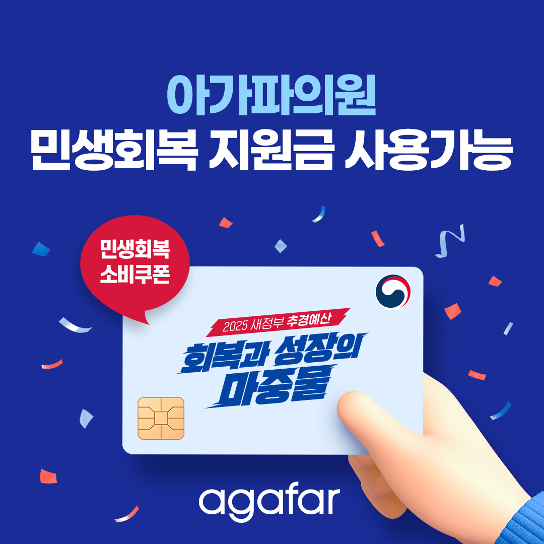 아가파의원 계양점 대표 이미지