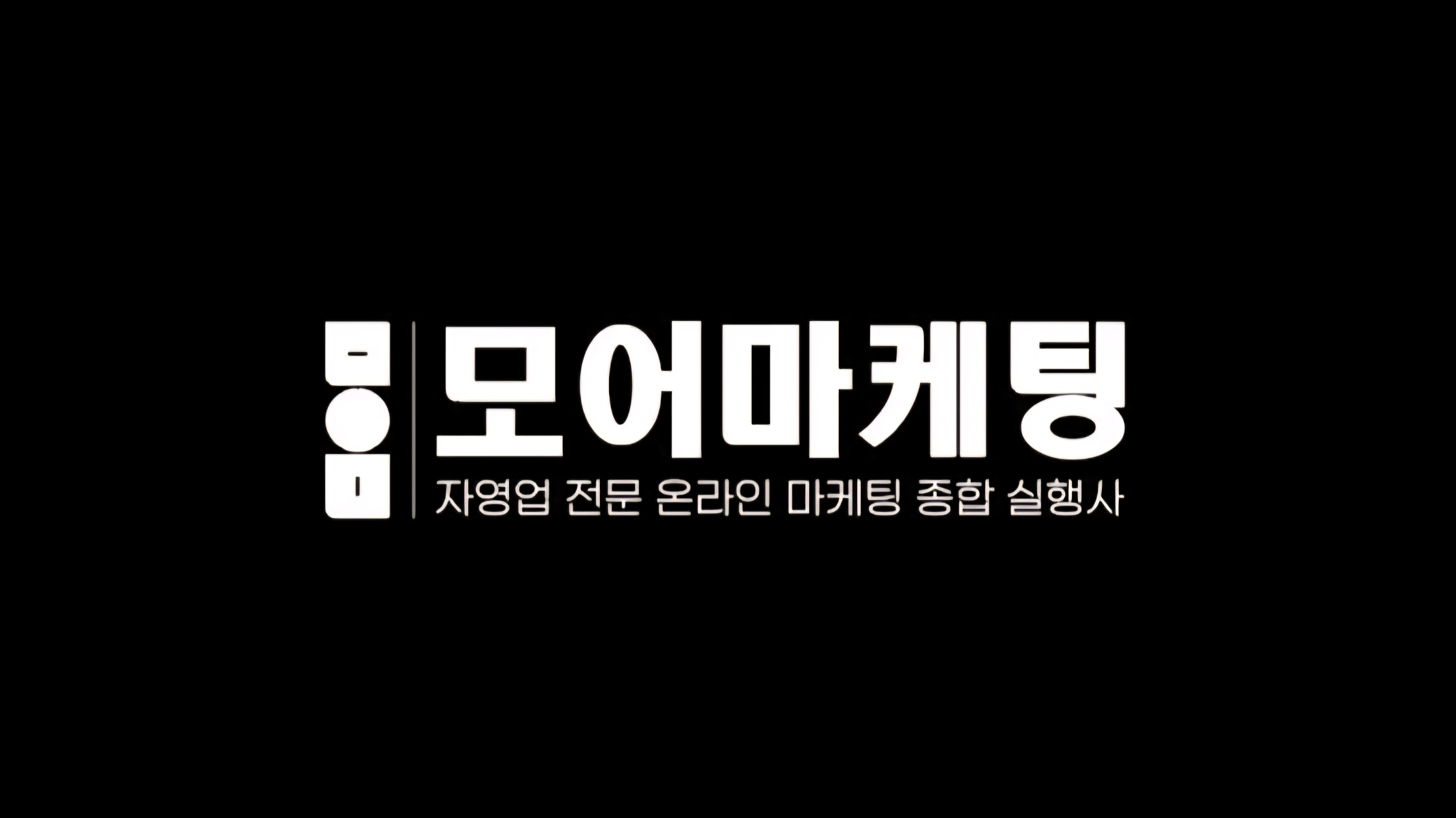 모어마케팅