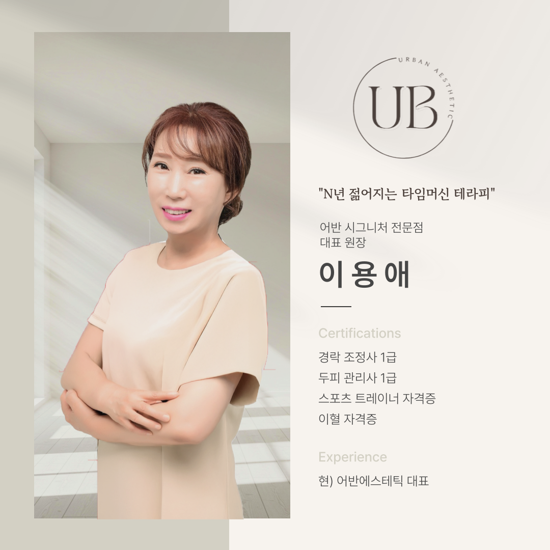 어반에스테틱