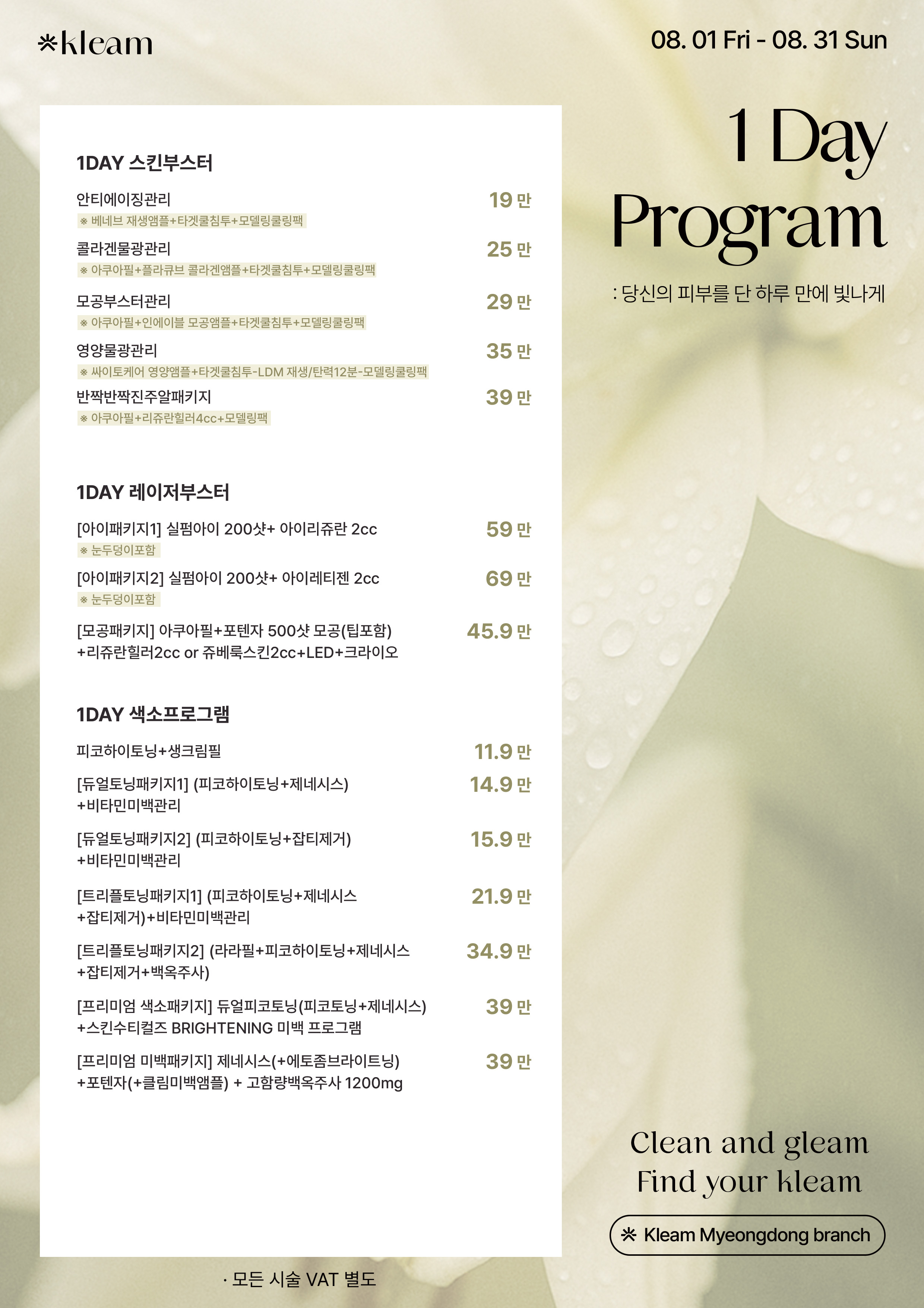 클림의원 명동점 대표 이미지