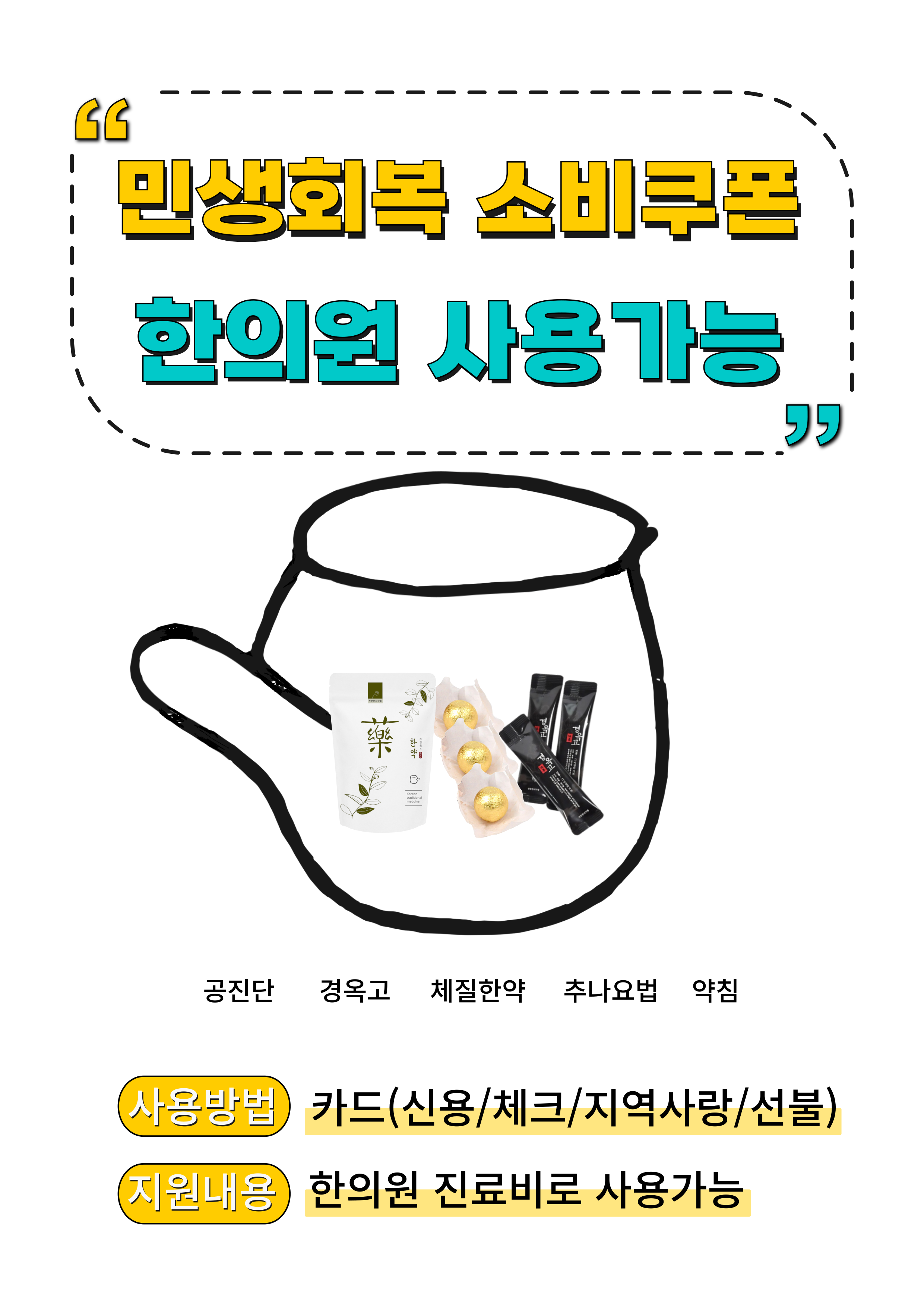 동양한의원 대표 이미지