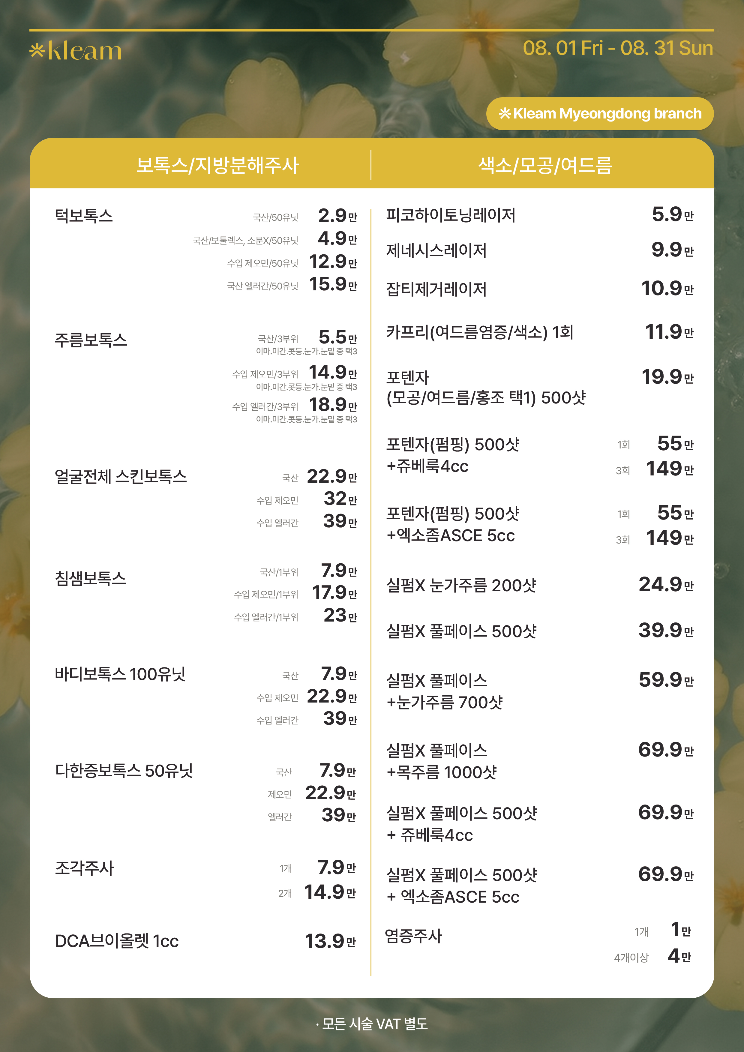 클림의원 명동점 대표 이미지