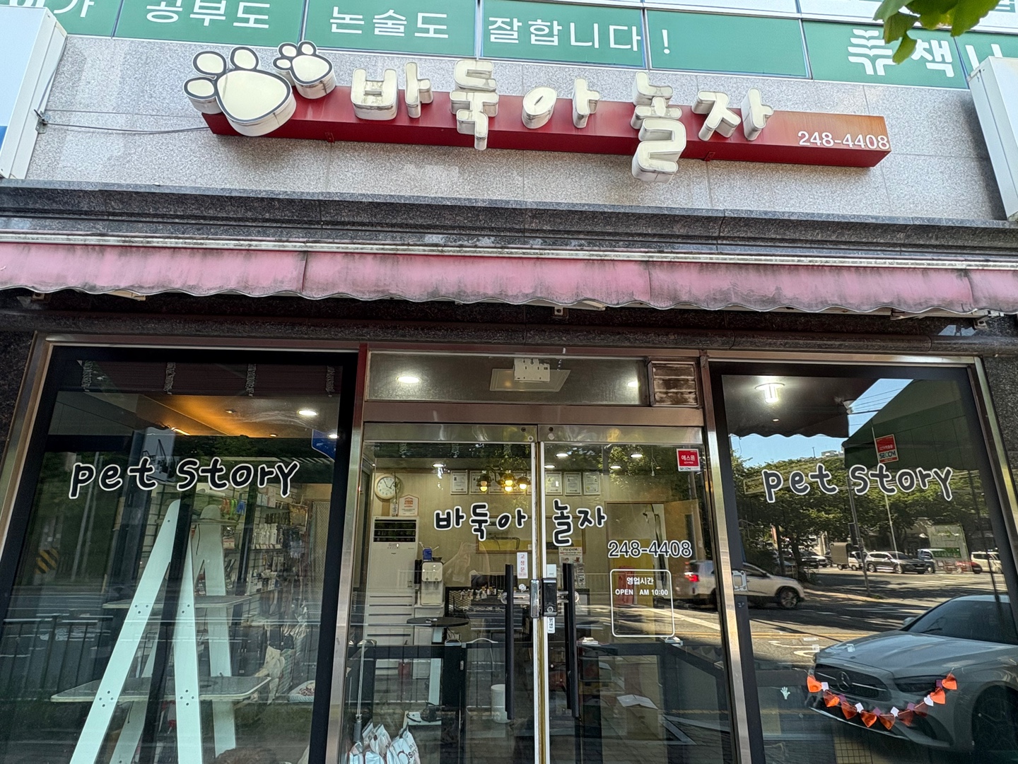 바둑아놀자 대표 이미지