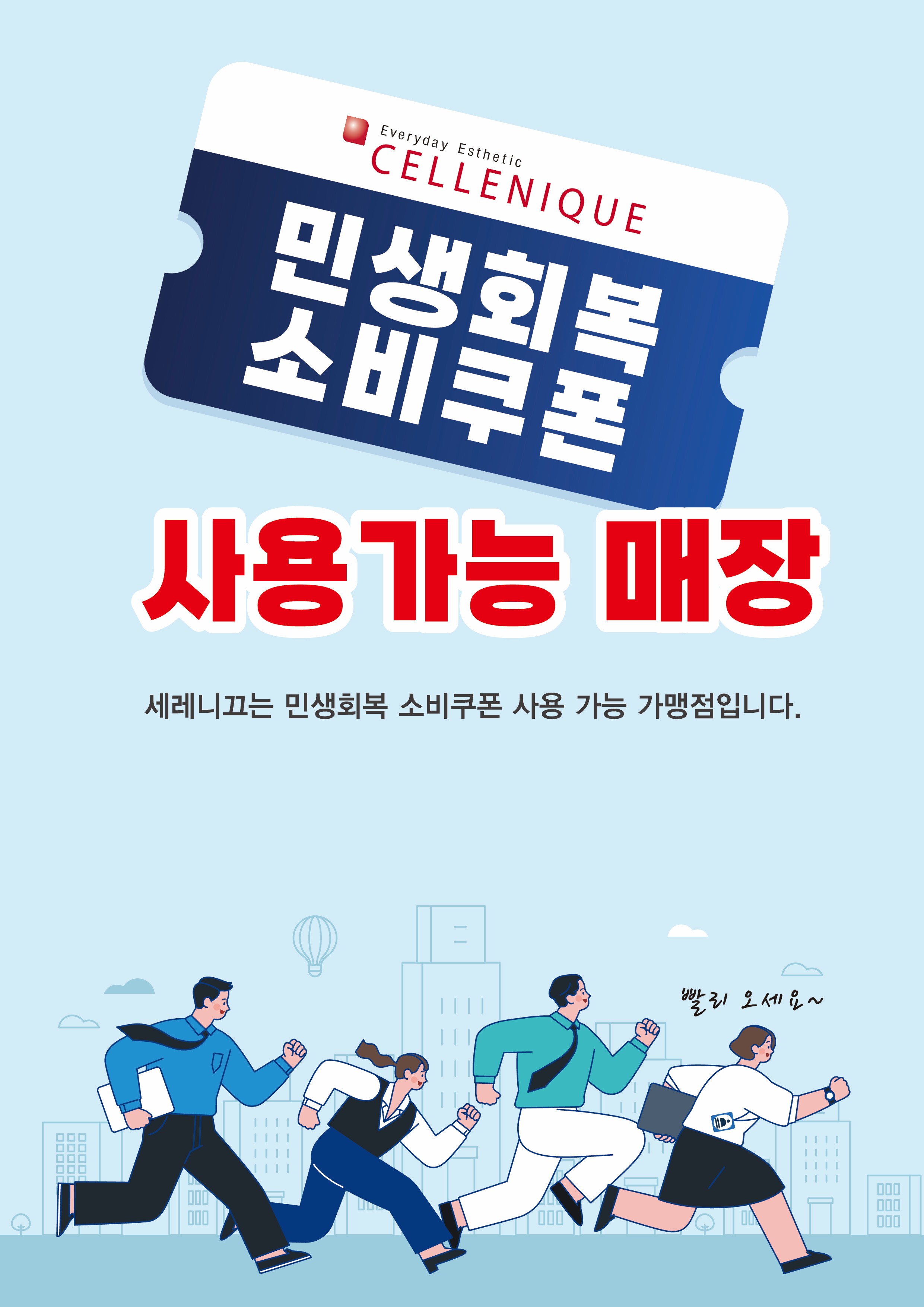 세레니끄 과천점