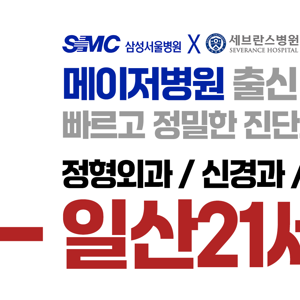 일산21세기병원 사진 1