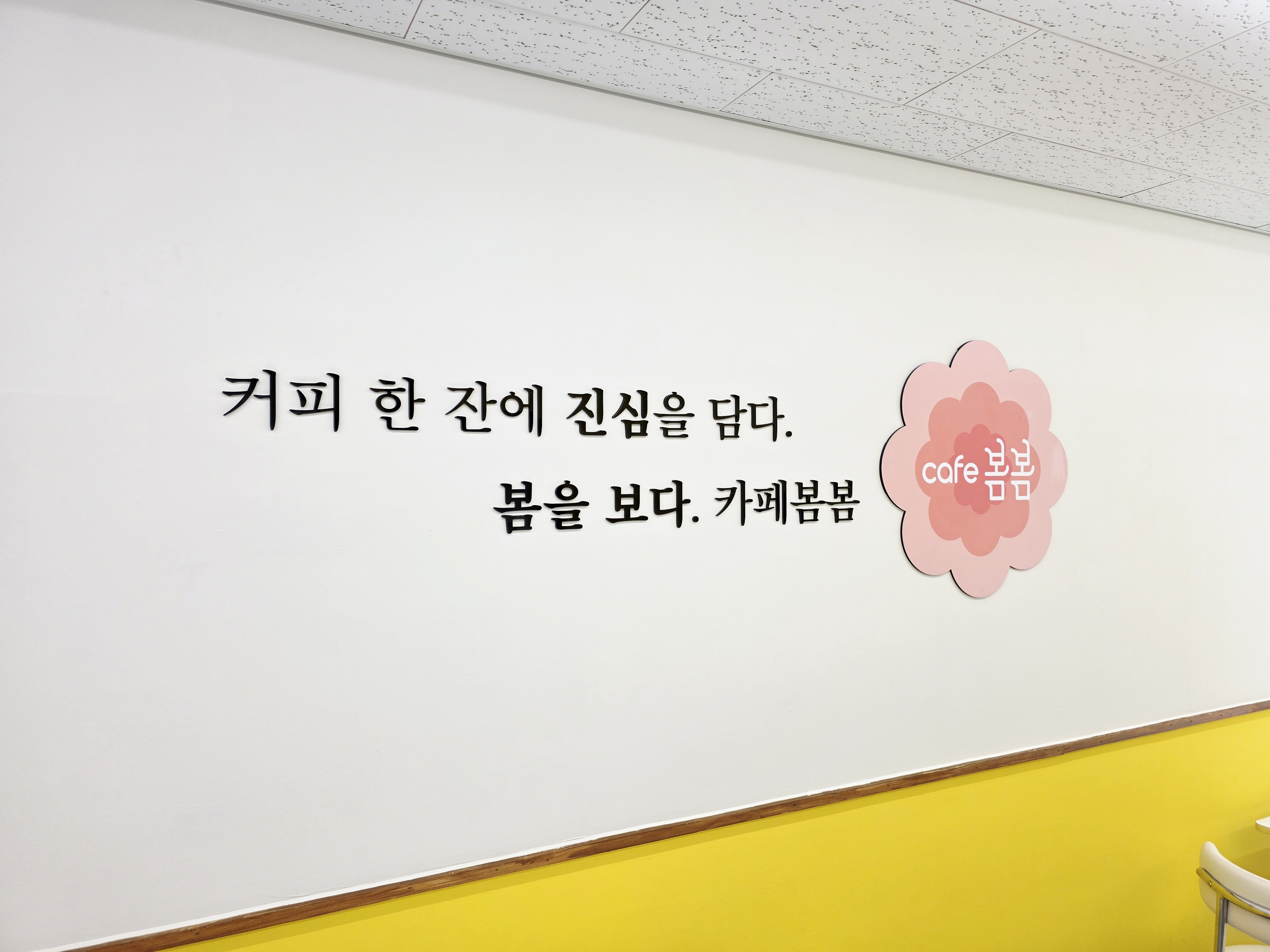 본샹스 3