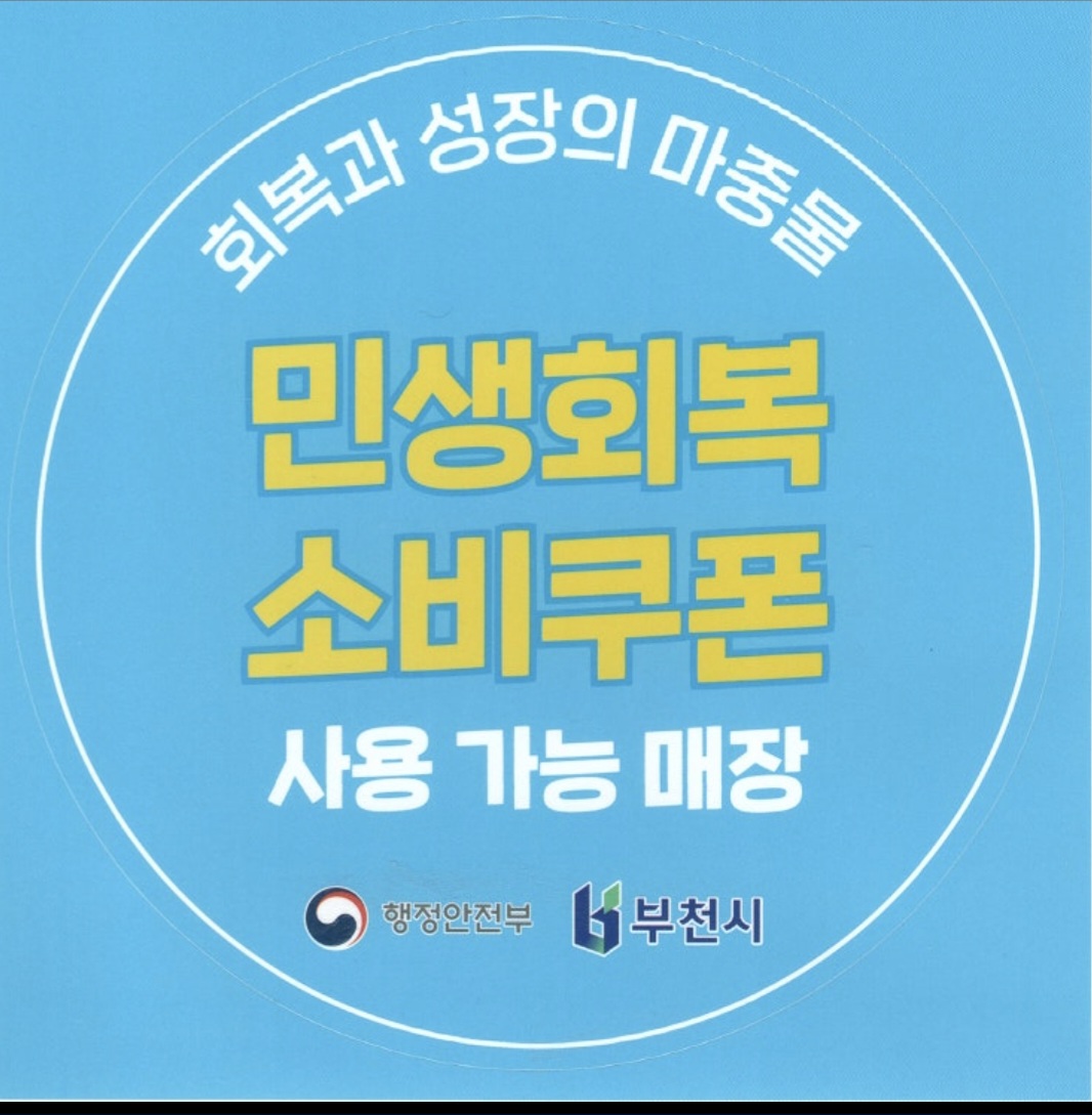 전장군숯불갈비 부천중동점 대표 이미지