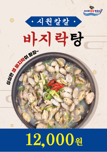 왕창칼국수