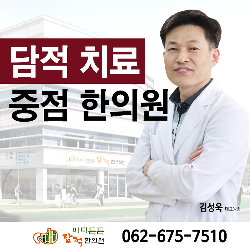 마디튼튼 담적한의원 대표 이미지