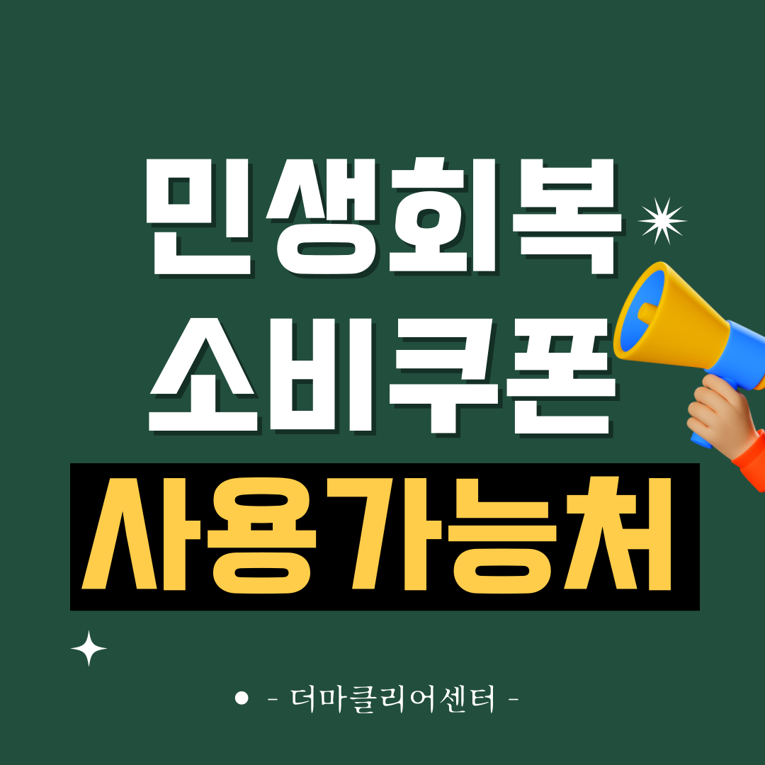 더마클리어센터 과천점