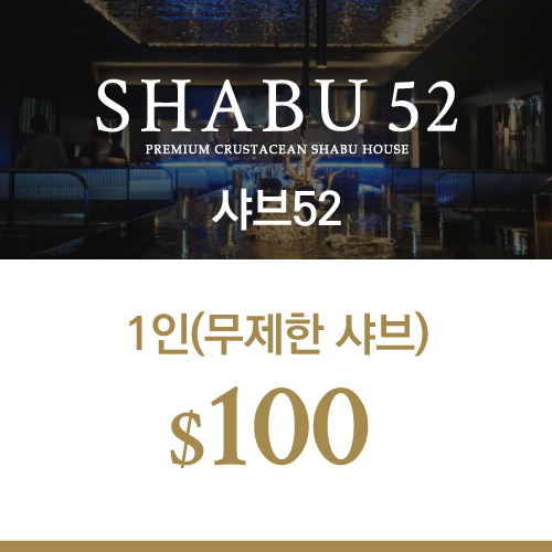 크랩52