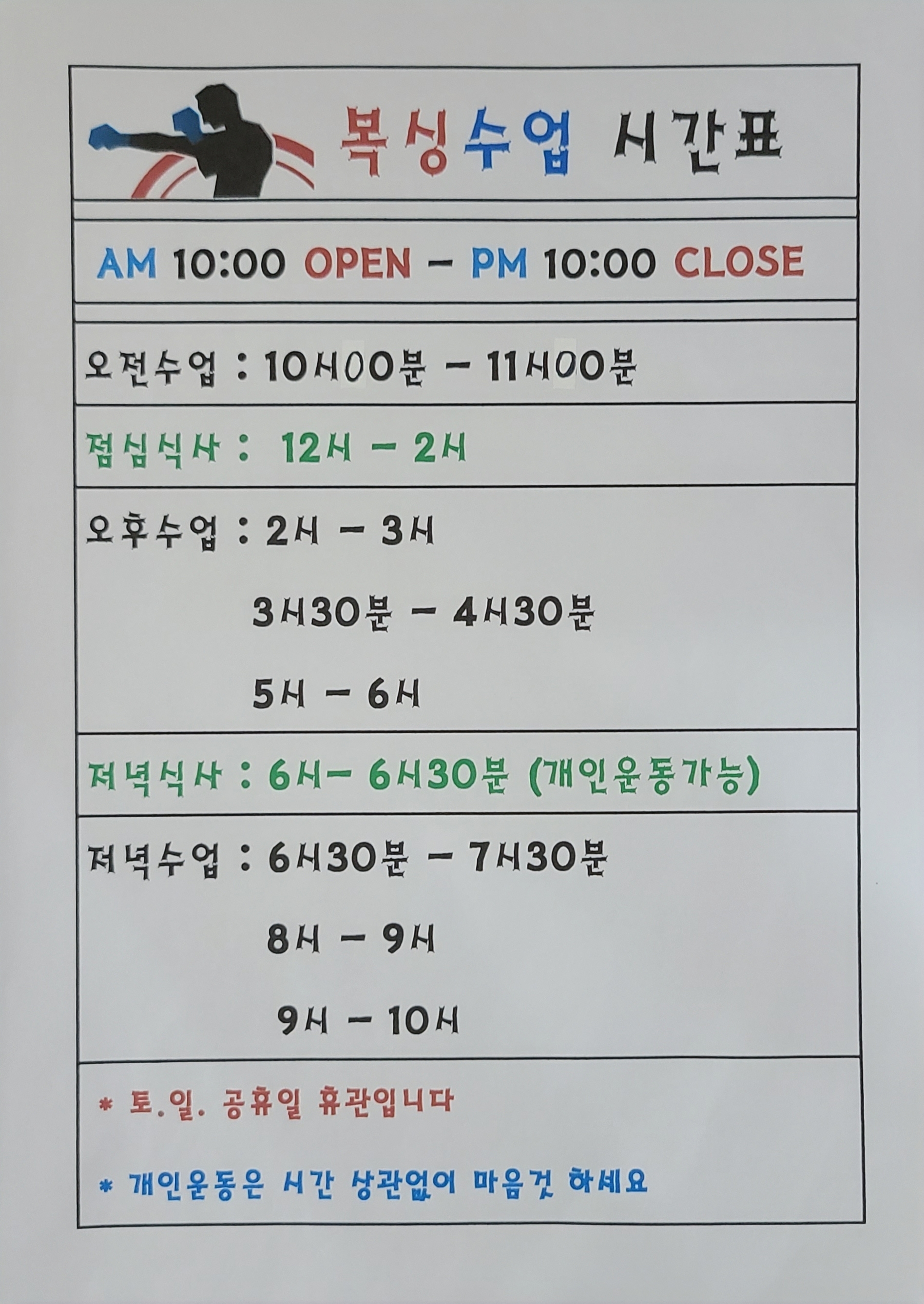울산 남구 신복로62번길 복싱체육관 이준복싱짐 내부 모습 2