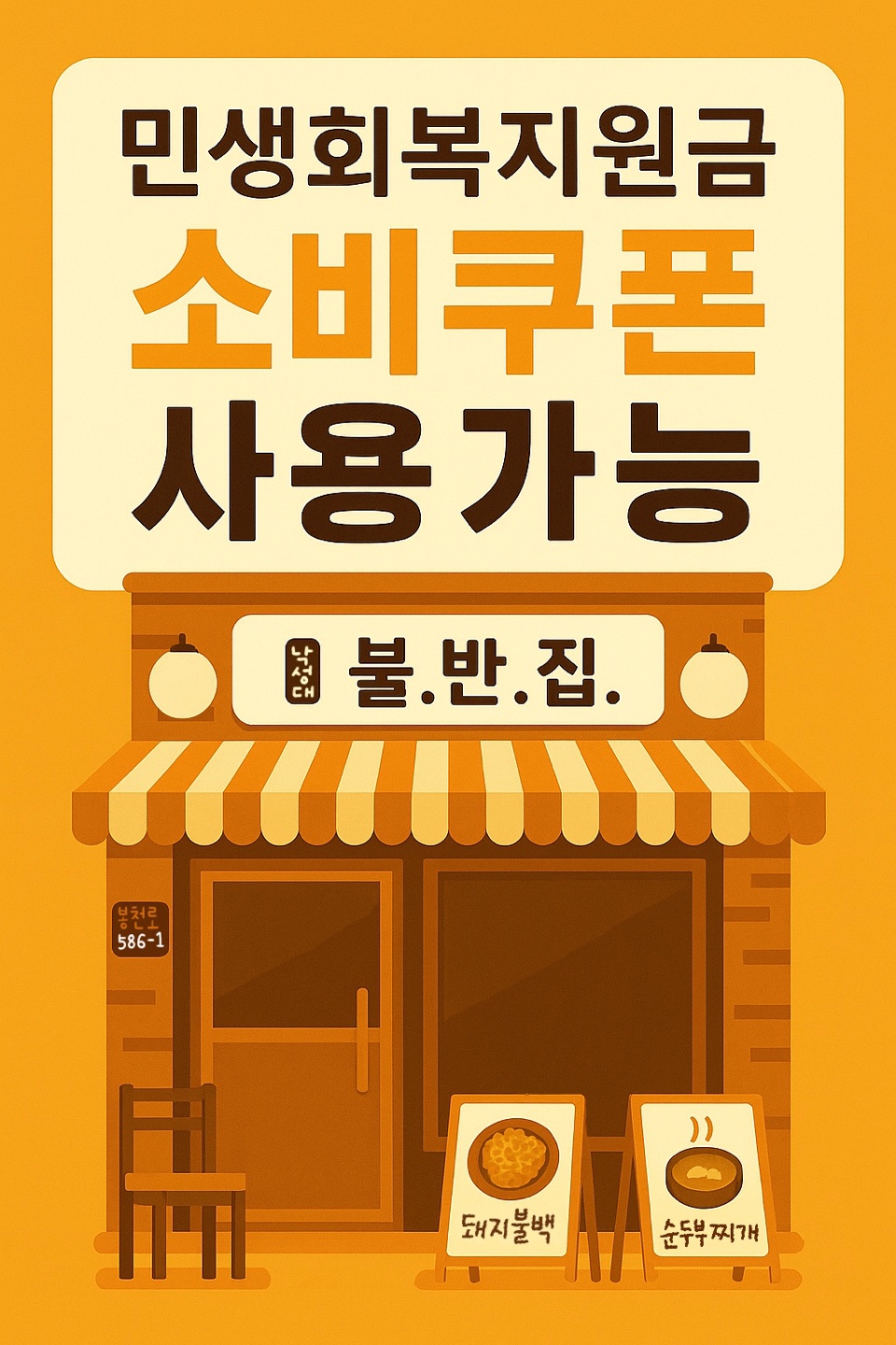 불반집 낙성대점 대표 이미지