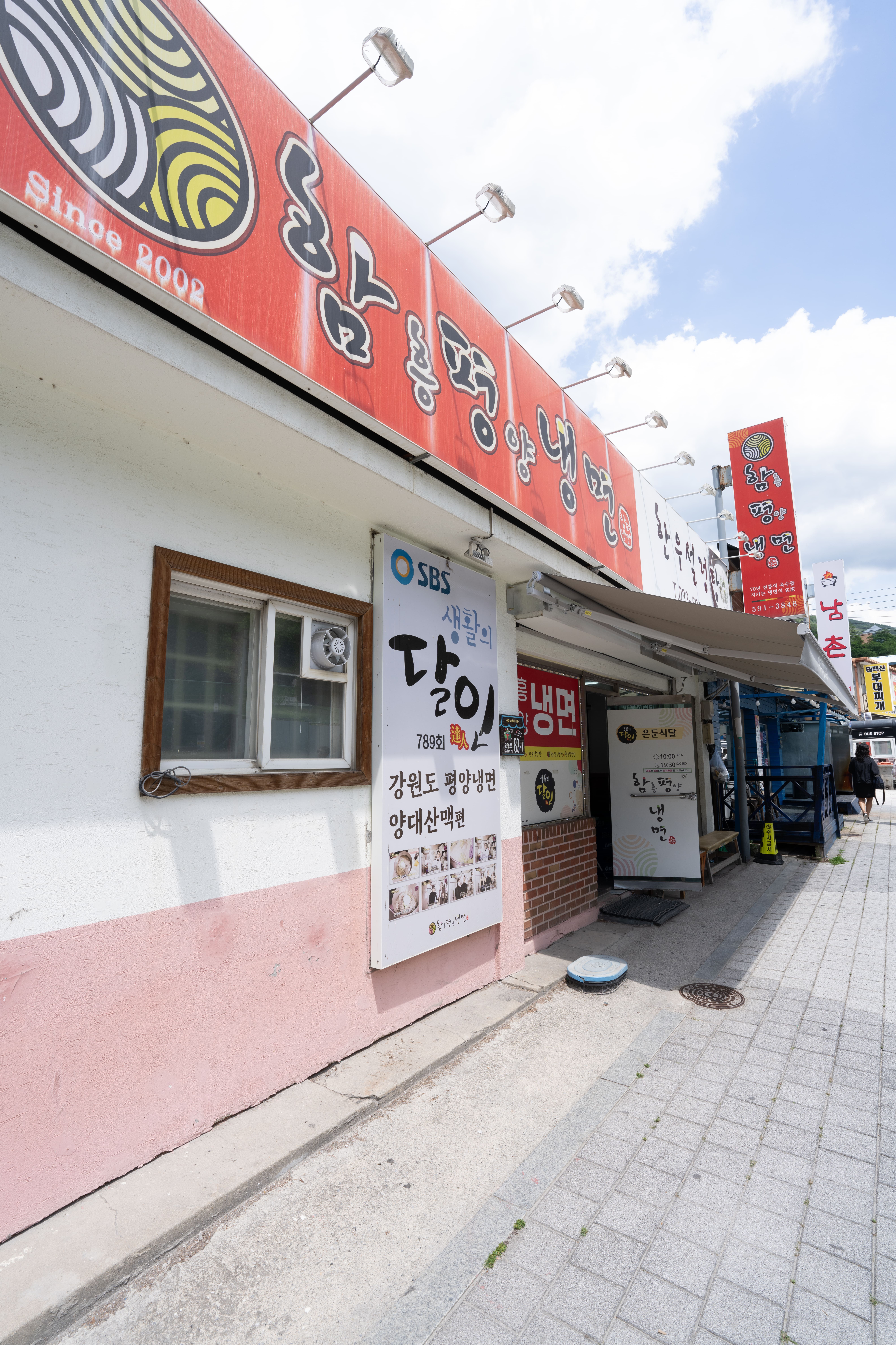 함흥평양냉면 대표 이미지