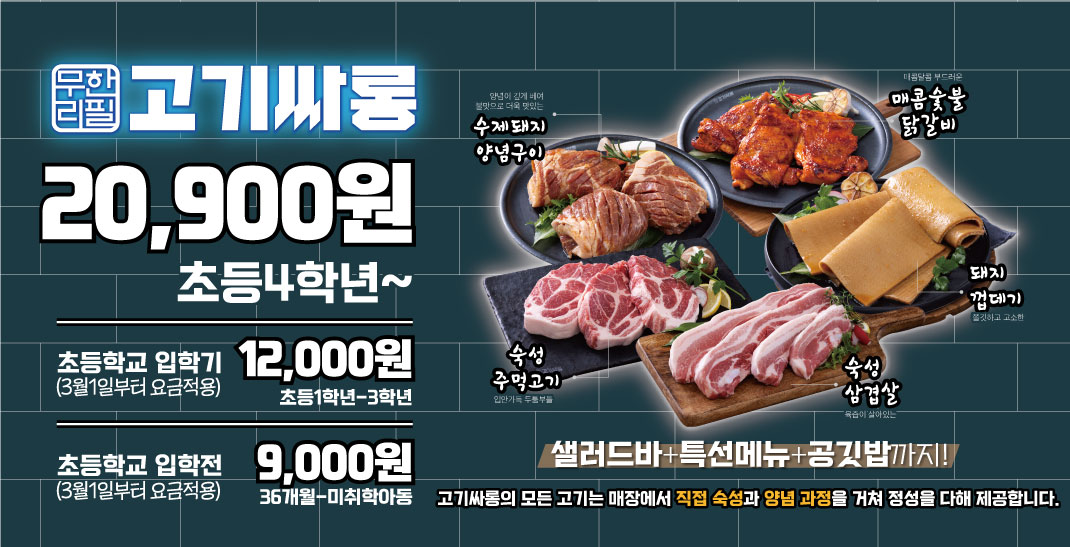 고기싸롱 옥정신도시점 사진 2