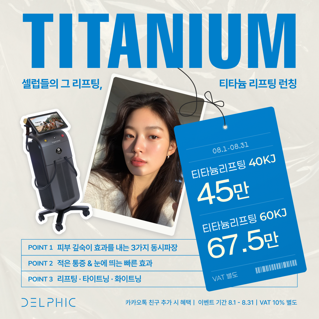 델픽의원 대표 이미지