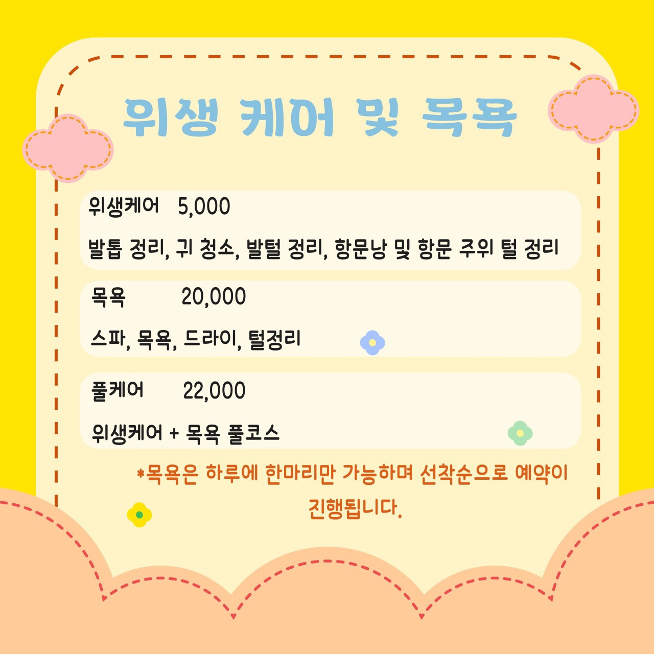 우리 강아지 유치원 대표 이미지