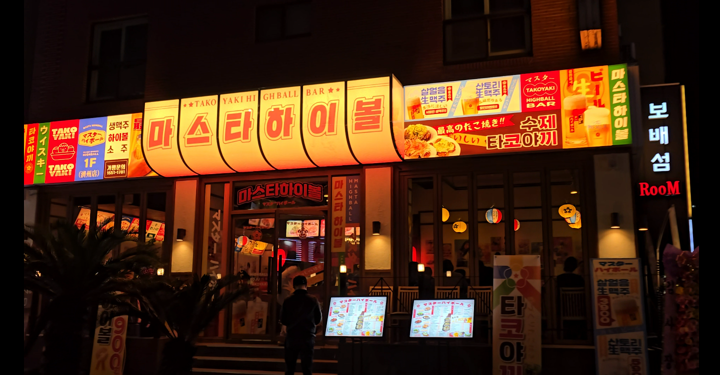 Masta Highball Jeju Yeondong Branch