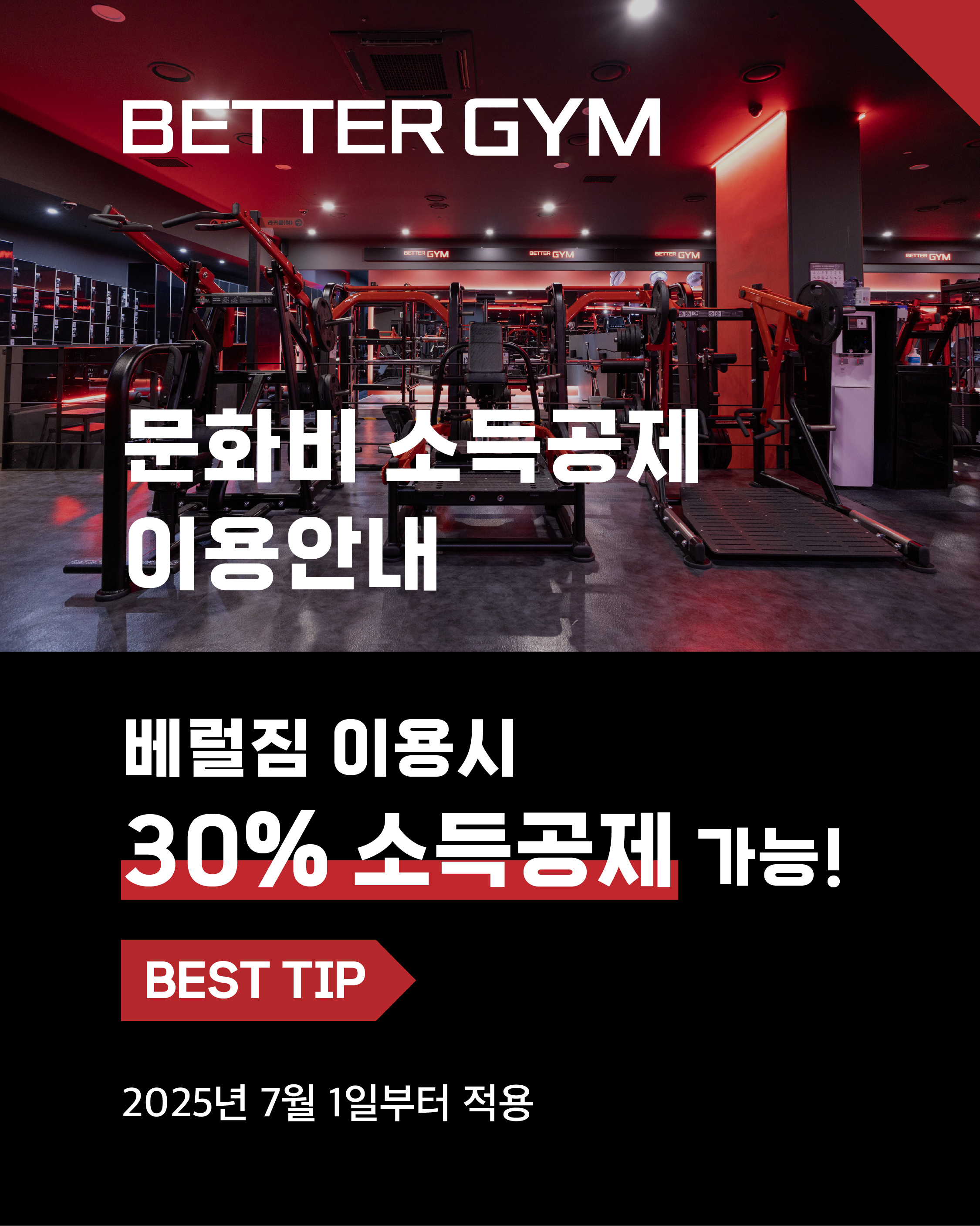 베럴짐 광화문점 대표 이미지