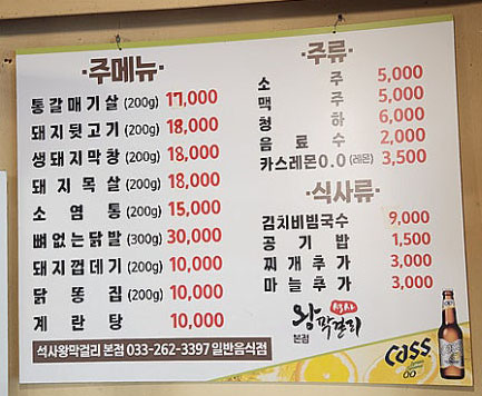 석사왕막걸리