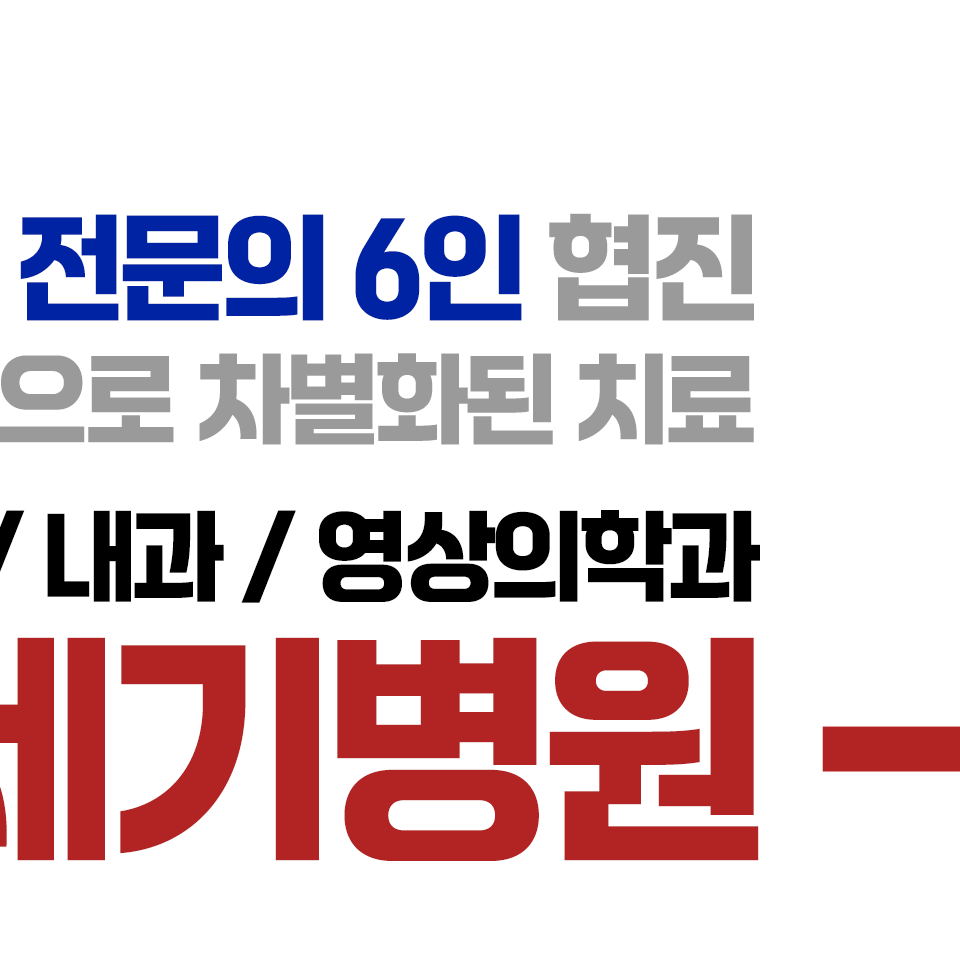 일산21세기병원 사진 2