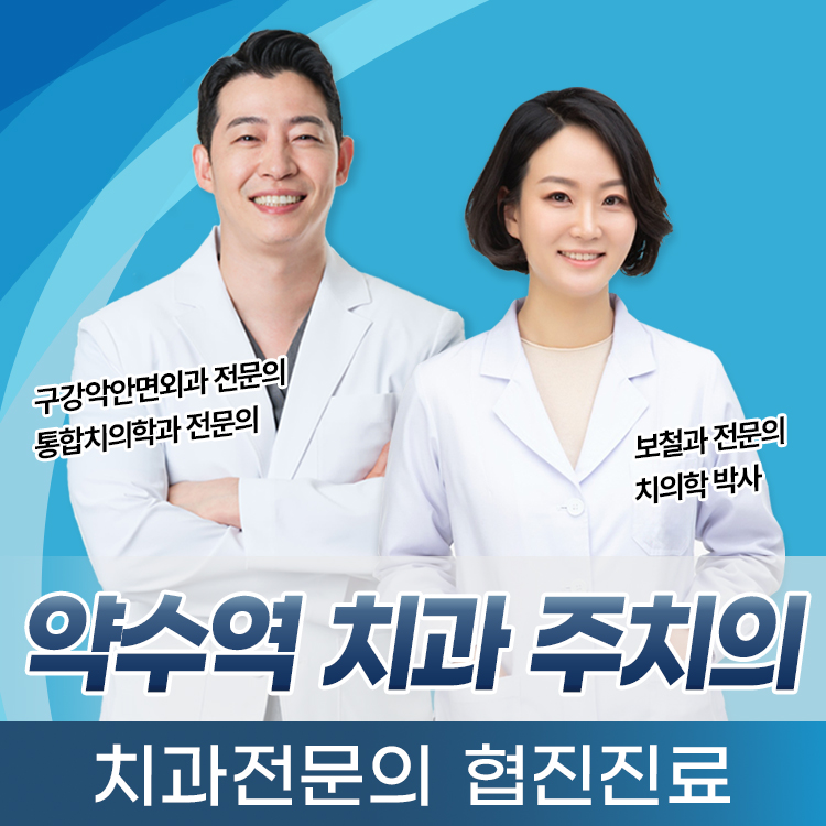 365올케어치과의원 대표 이미지