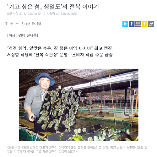 동원수산