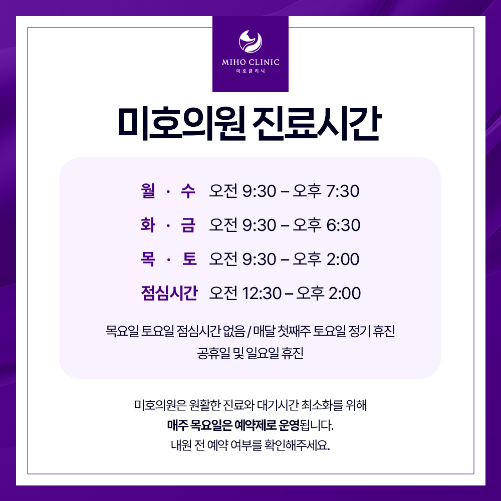 미호의원 대표 이미지