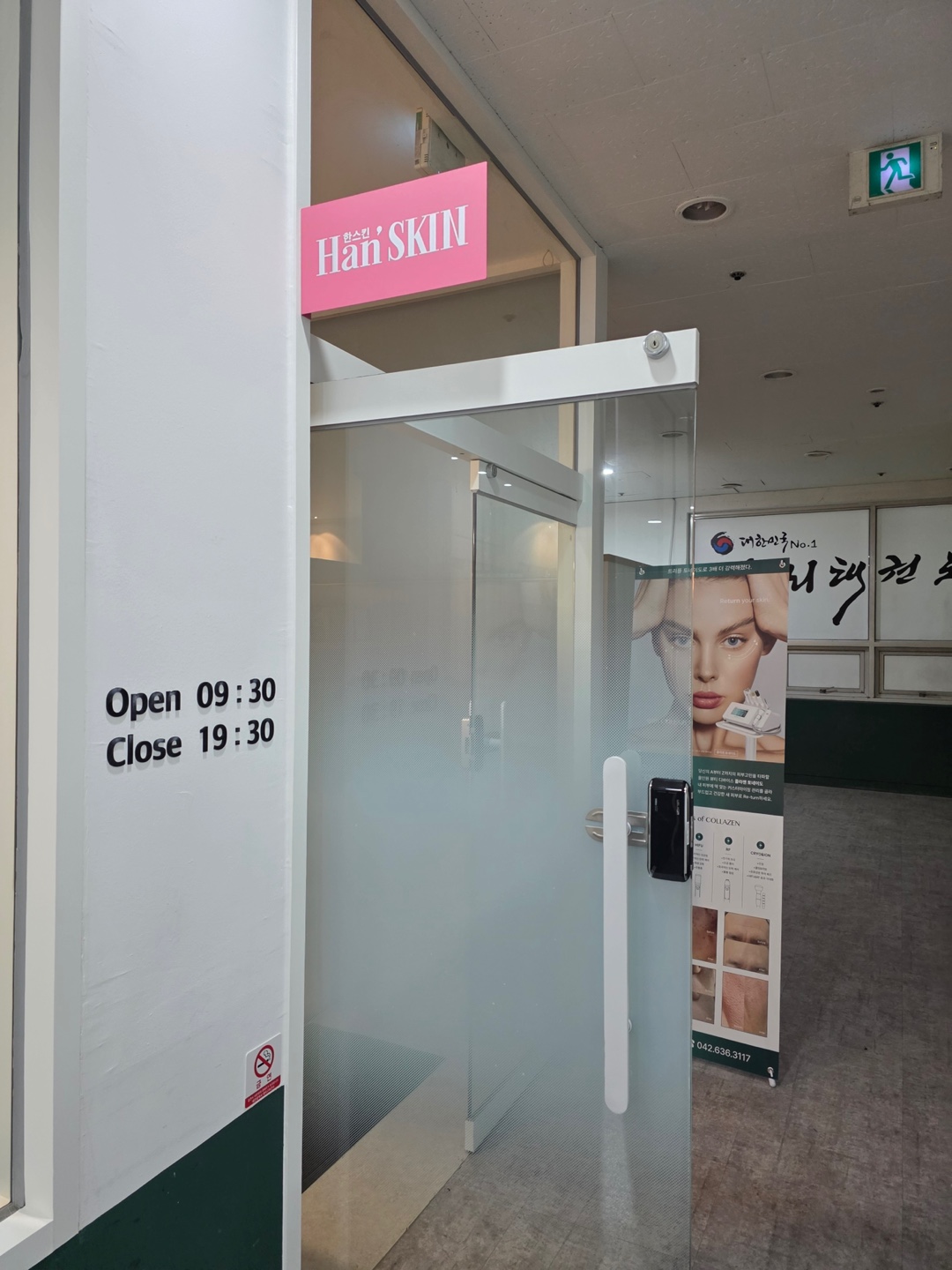 한스킨 대표 이미지