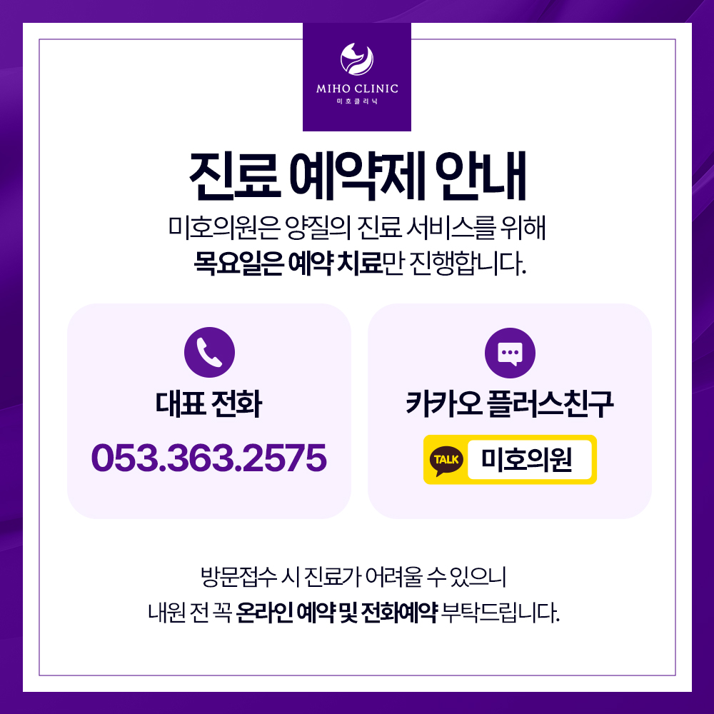 미호의원 대표 이미지