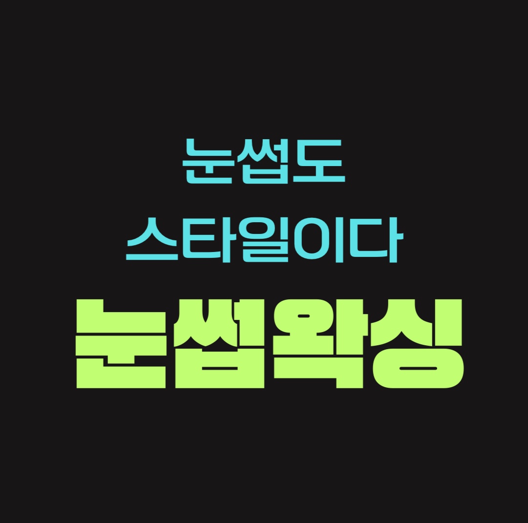 윤채뷰티 대표 이미지