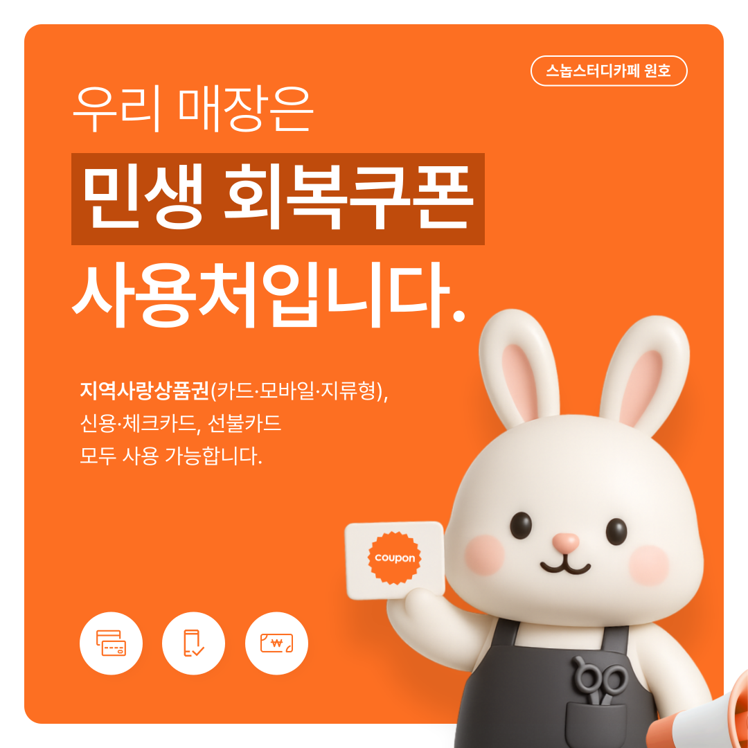 스놉스터디 카페&독서실 구미원호센터 대표이미지