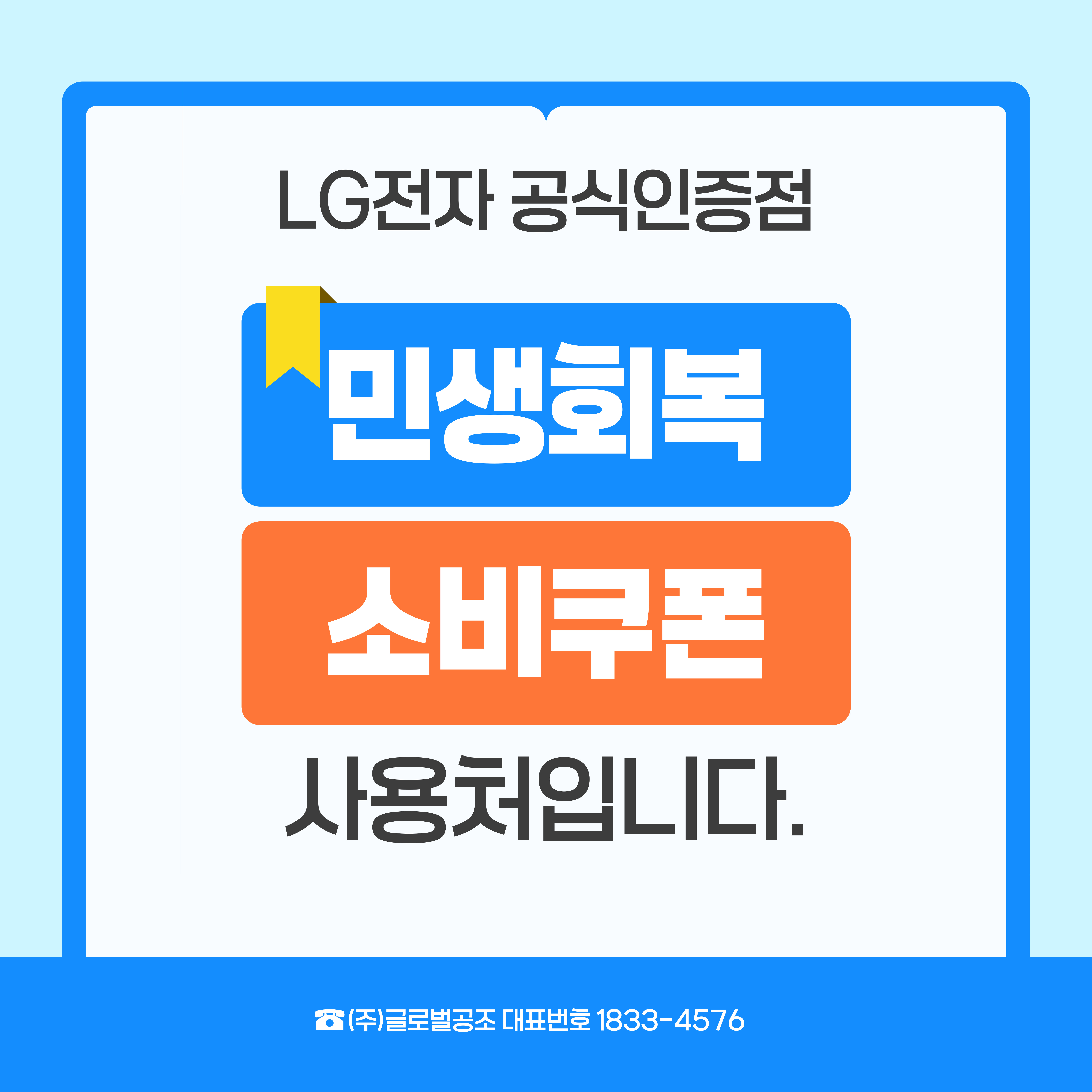 LG시스템에어컨 밀양점