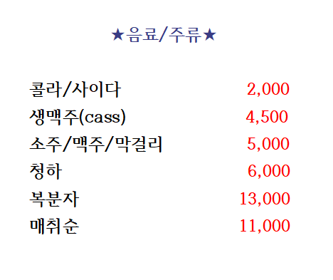 금호동매운닭발