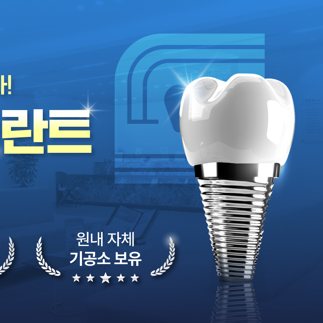 서울센텀치과의원 창원 대표 이미지
