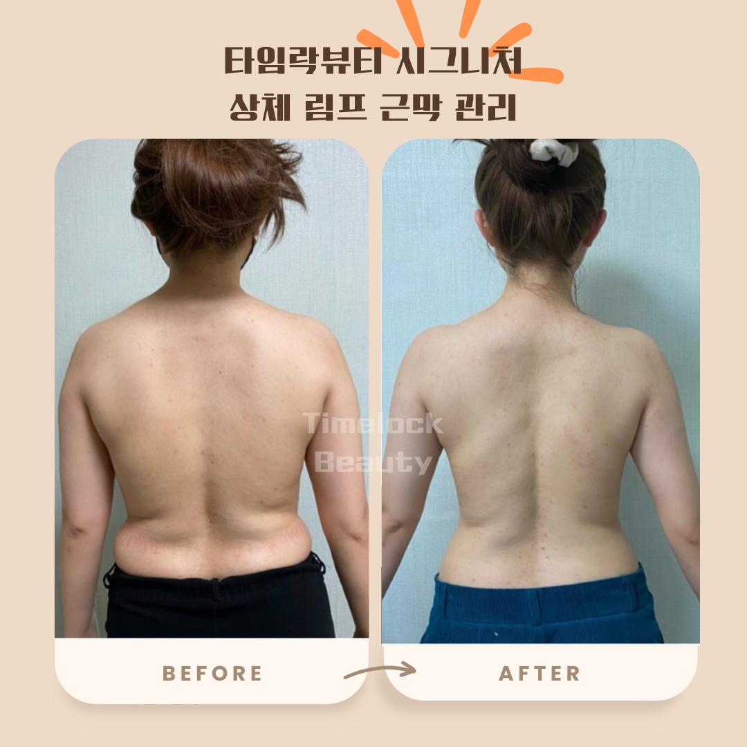 타임락뷰티 photo 3