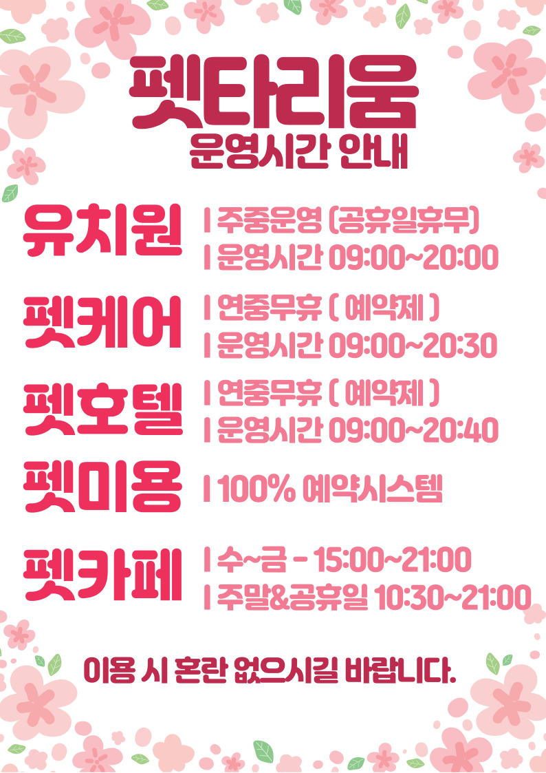 펫타리움 청담 서울 애견맛집
