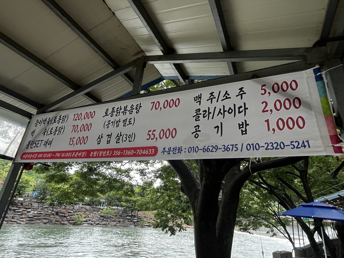 운주계곡금당가든 대표 이미지