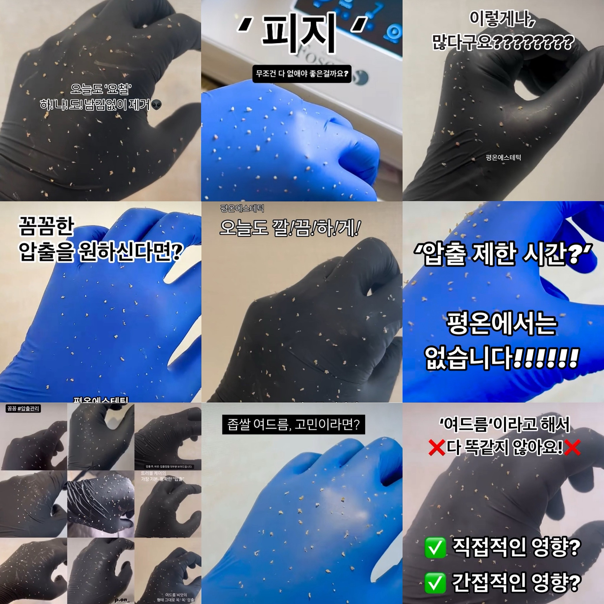 평온에스테틱 대표 이미지