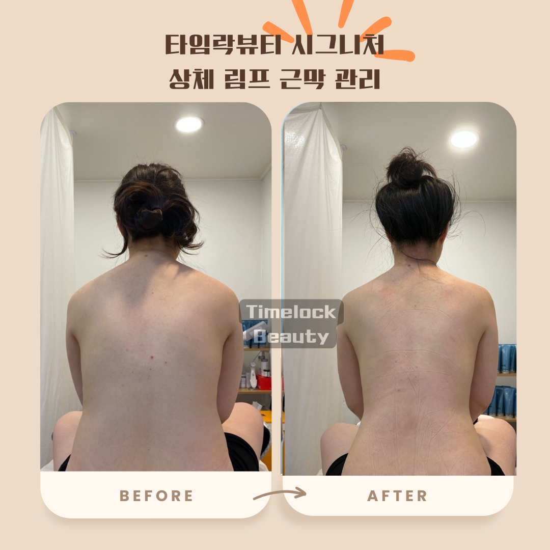 타임락뷰티 photo 4