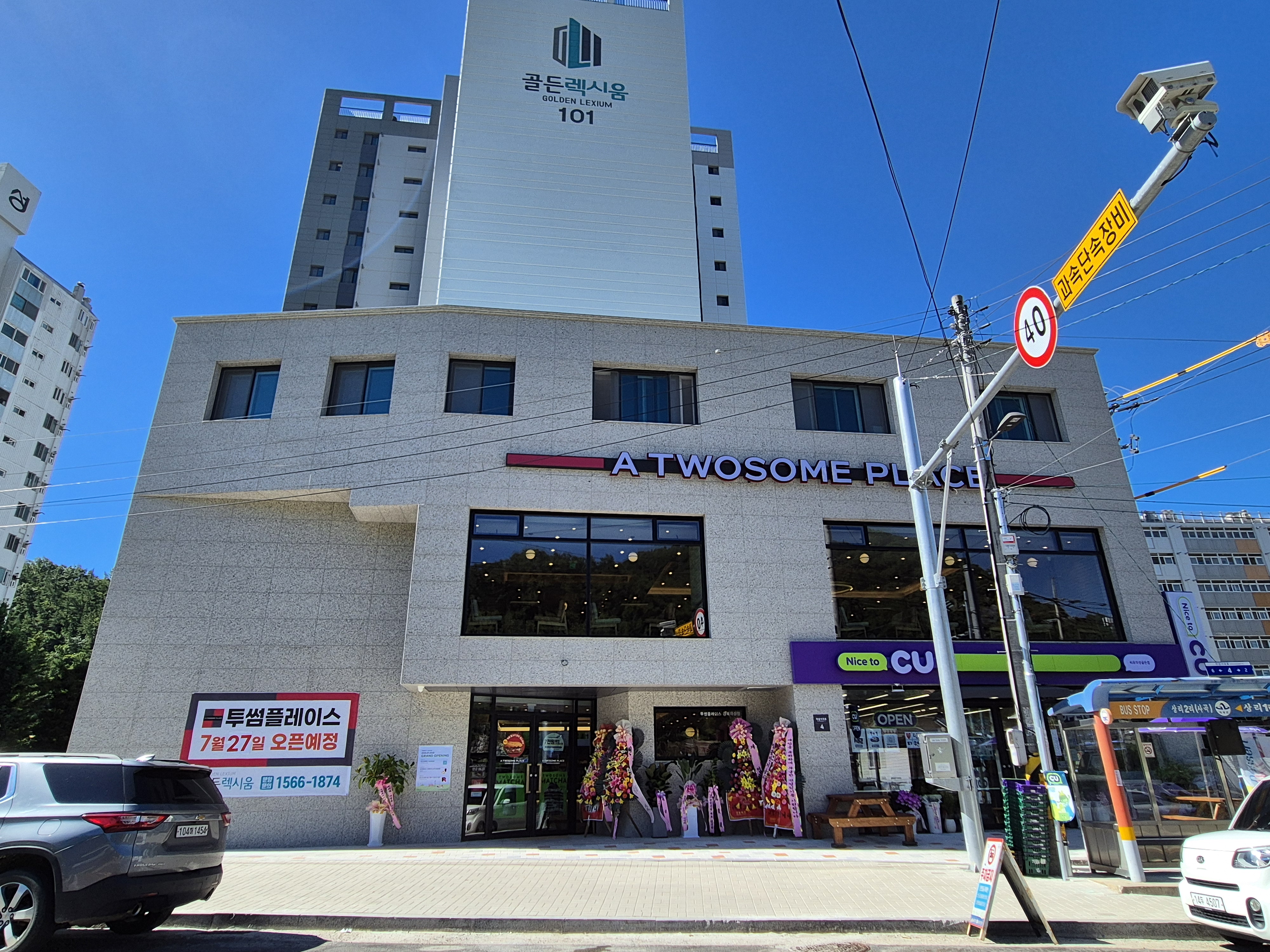 투썸플레이스 경북의성점