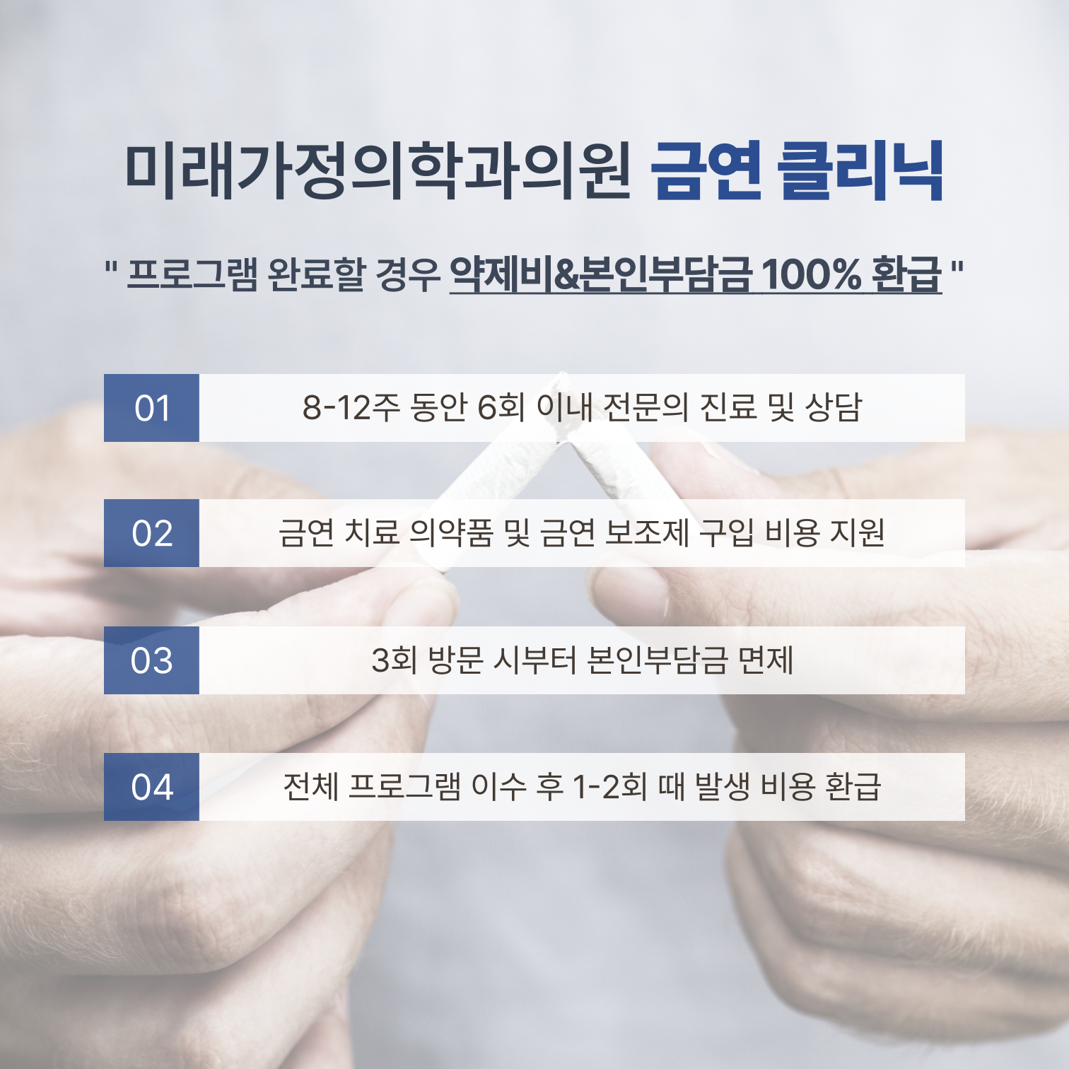 미래가정의학과의원 대표 이미지