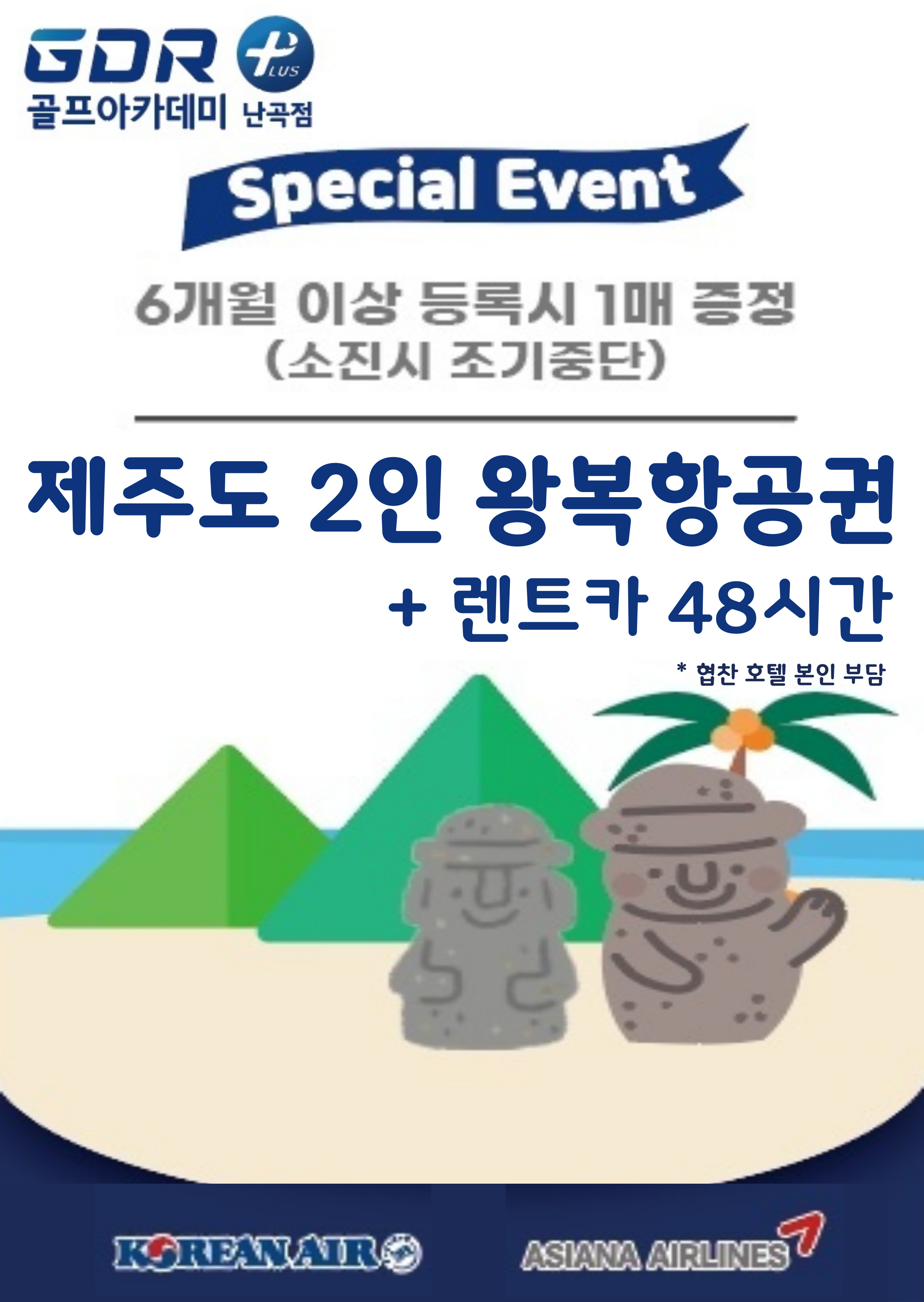 GDR골프아카데미 난곡점 대표 이미지