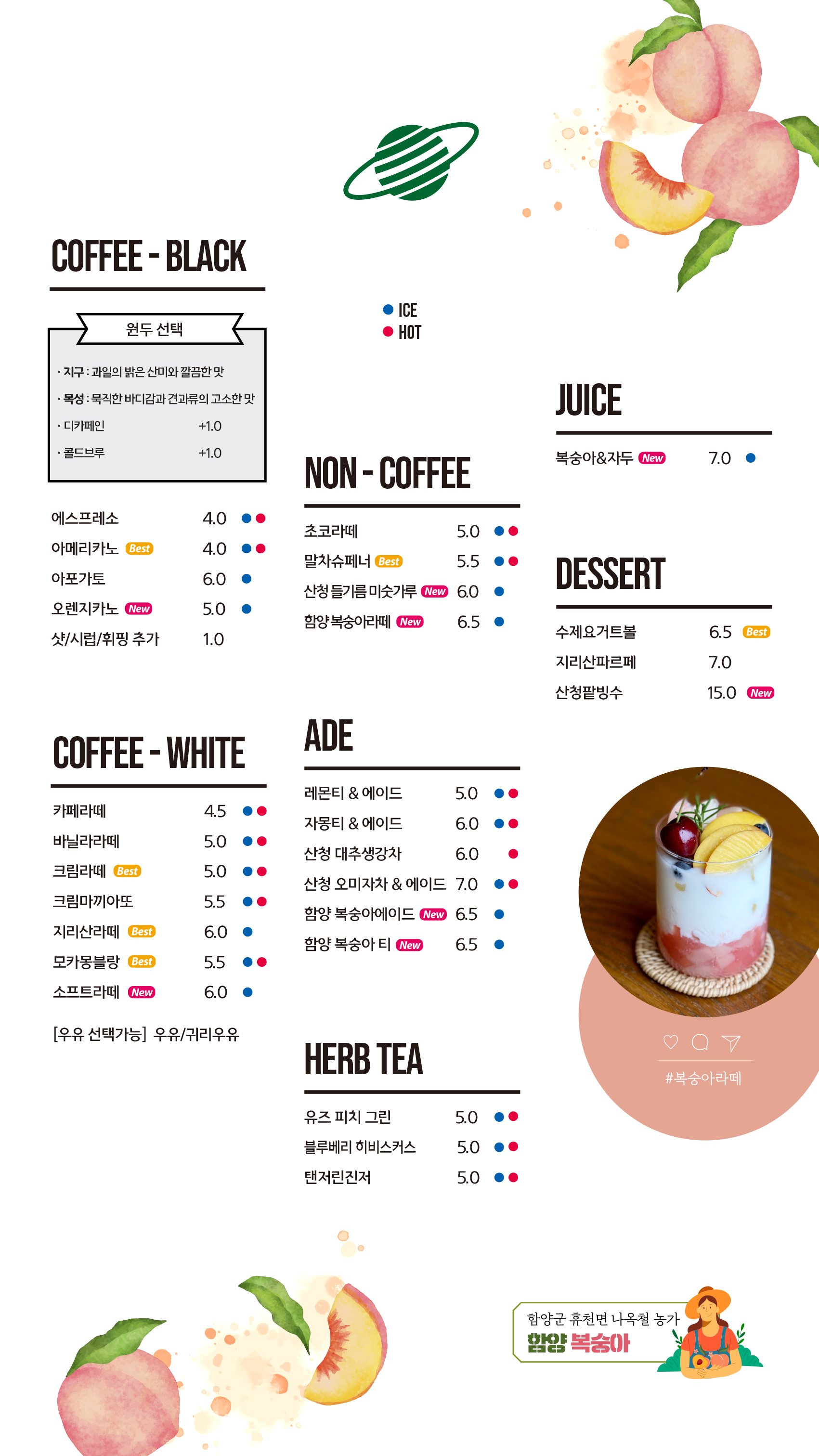 플래닛커피 산청점 4