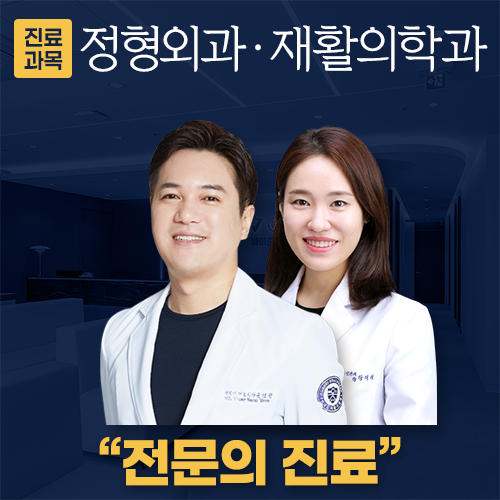 에이준재활의학과의원 대표 이미지