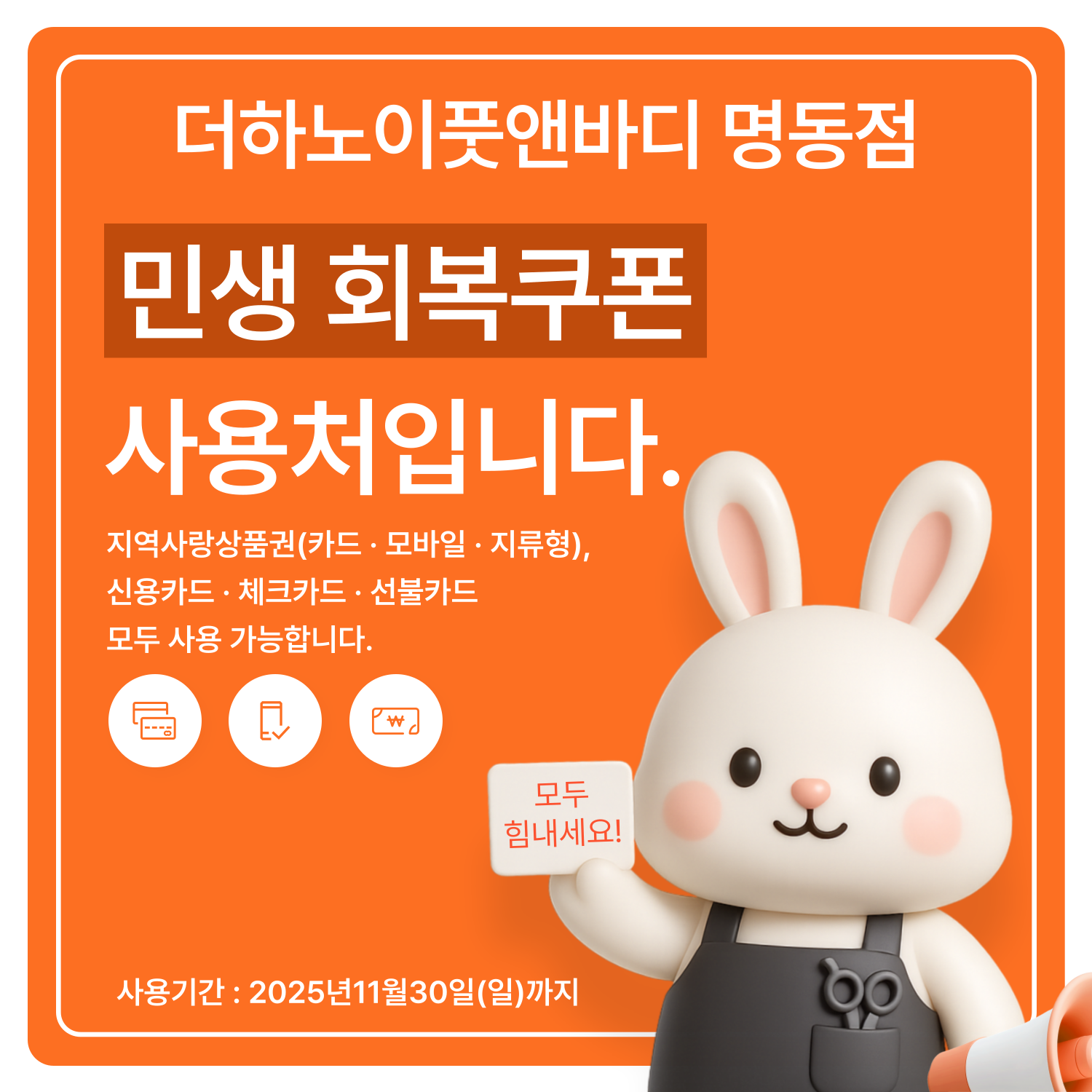 더하노이풋앤바디 명동점 대표 이미지