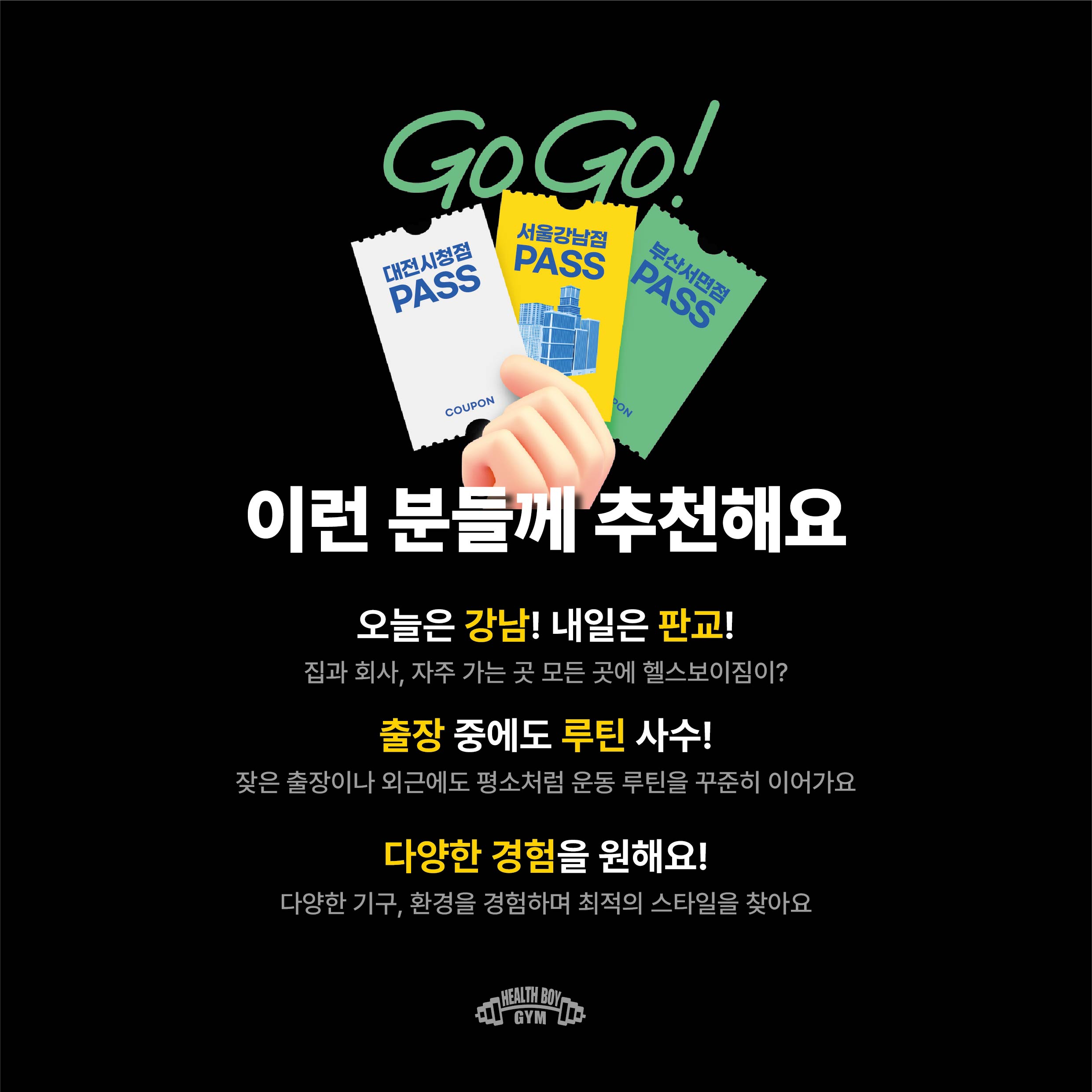 헬스보이짐앤필라걸 서울시청점 내부 이미지