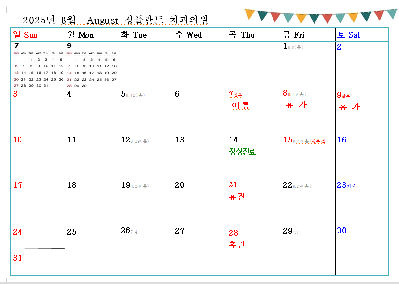 정플란트치과의원 대표 이미지